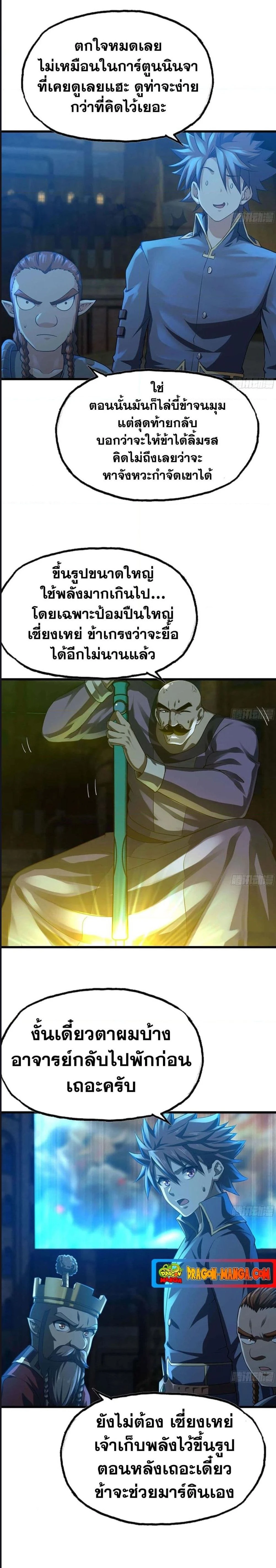 ภาพที่ 2