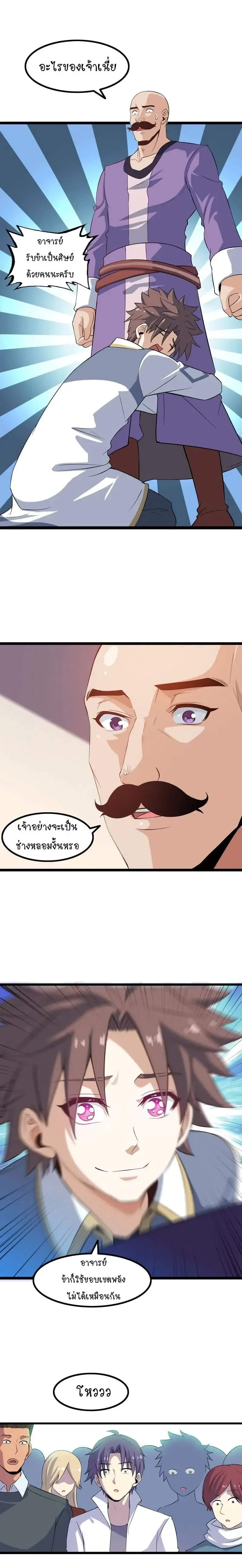 ภาพที่ 2