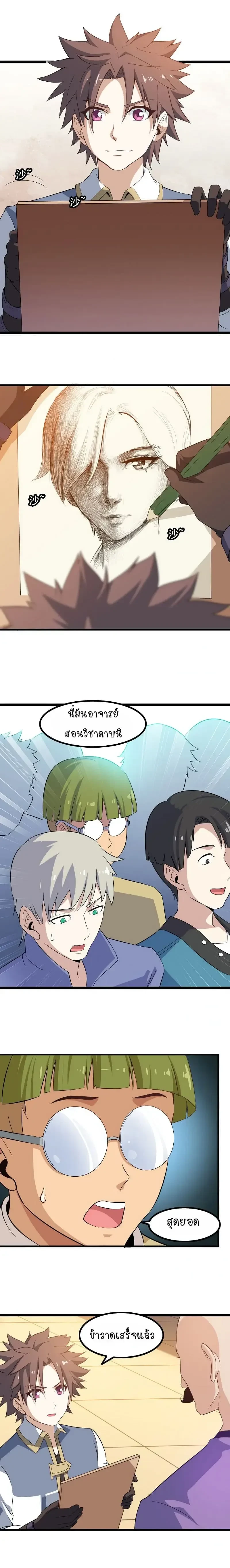 ภาพที่ 3