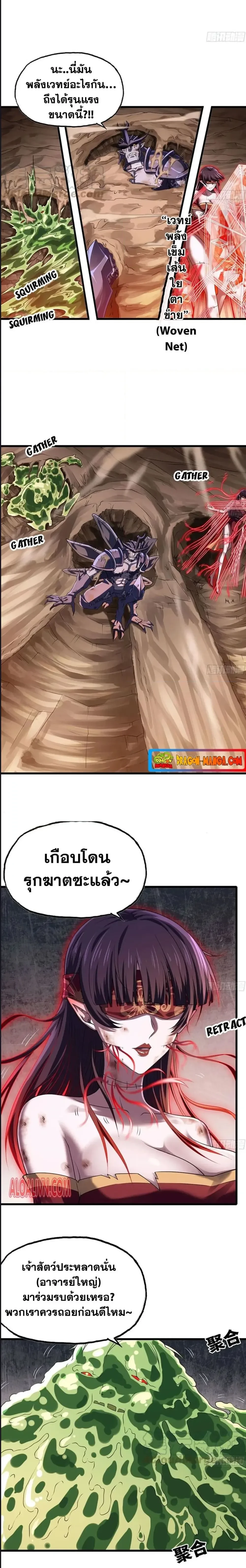 ภาพที่ 3