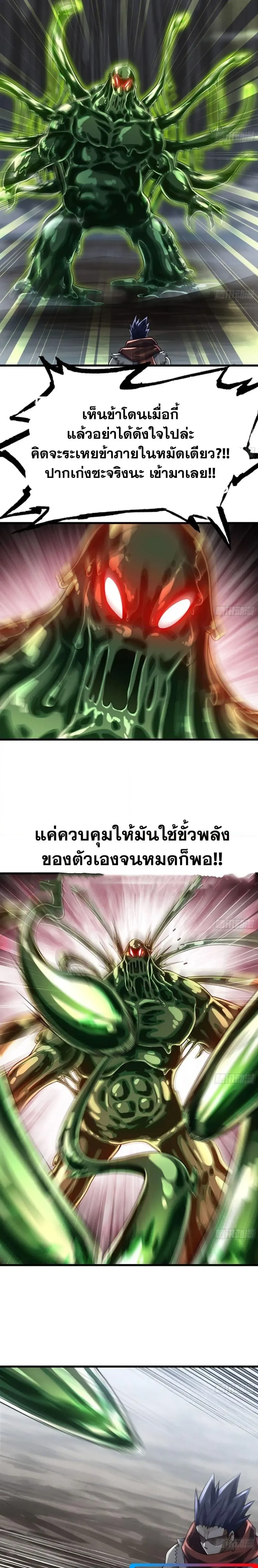 ภาพที่ 2