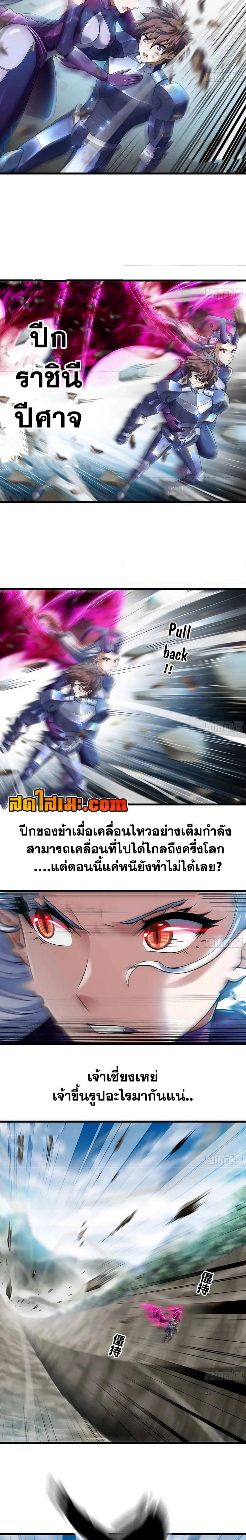 ภาพที่ 2