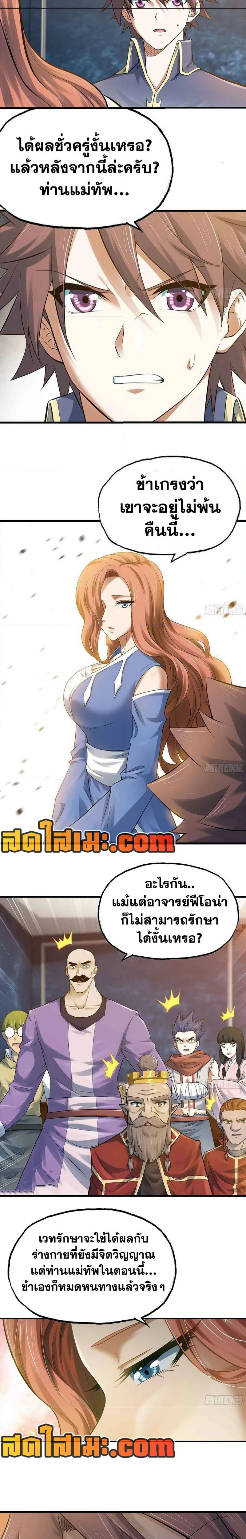 ภาพที่ 3