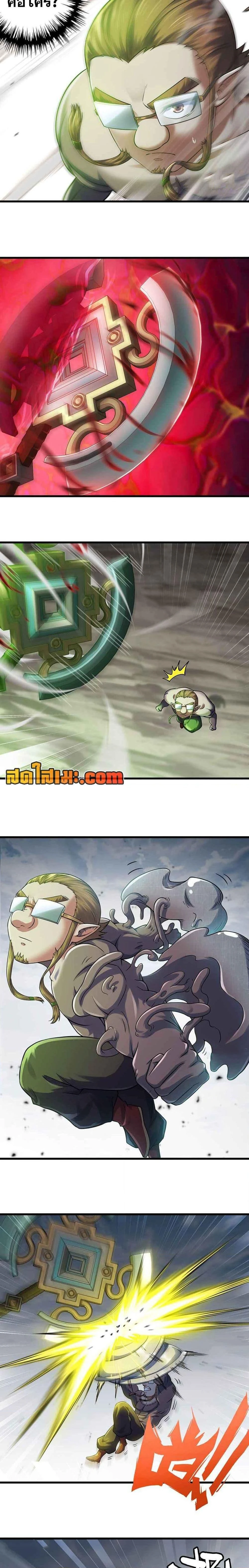 ภาพที่ 2