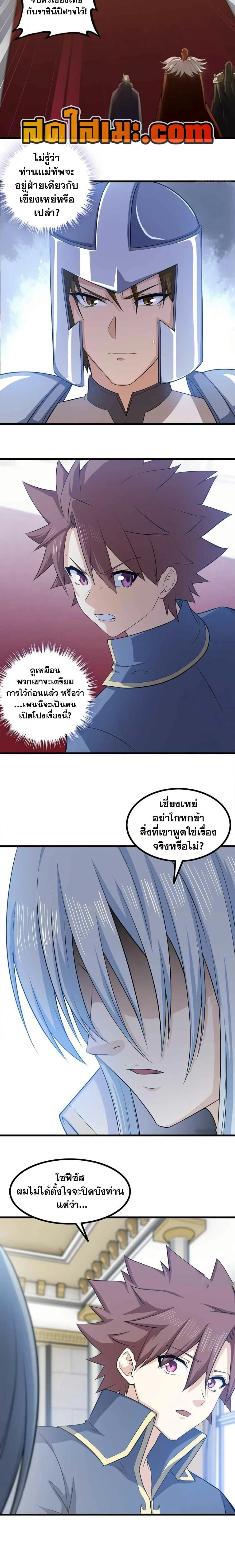 ภาพที่ 3