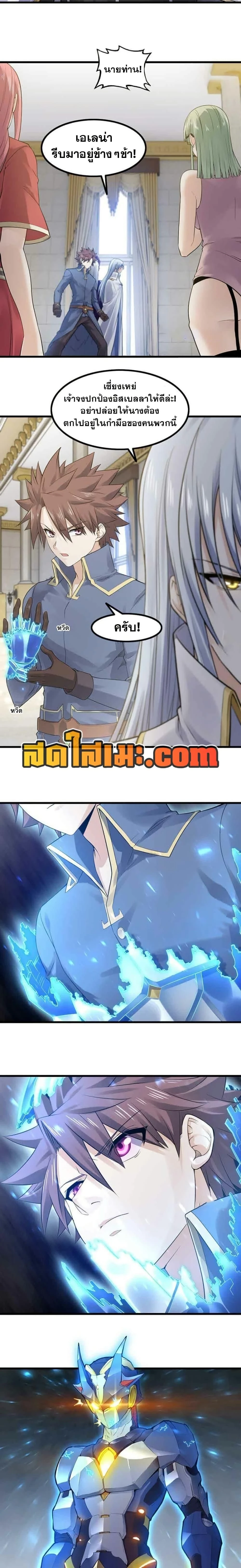 ภาพที่ 2
