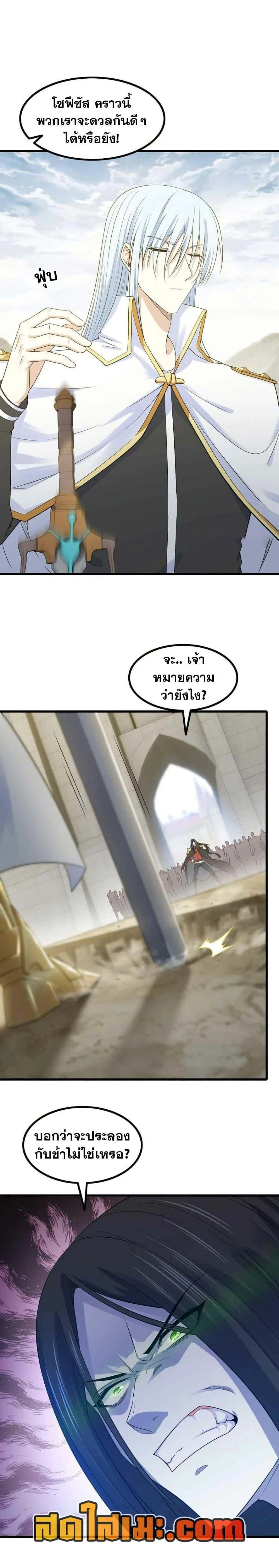 ภาพที่ 2