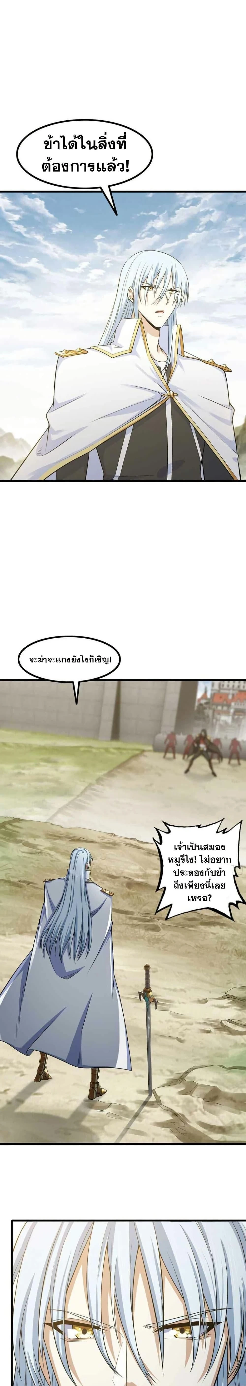 ภาพที่ 3