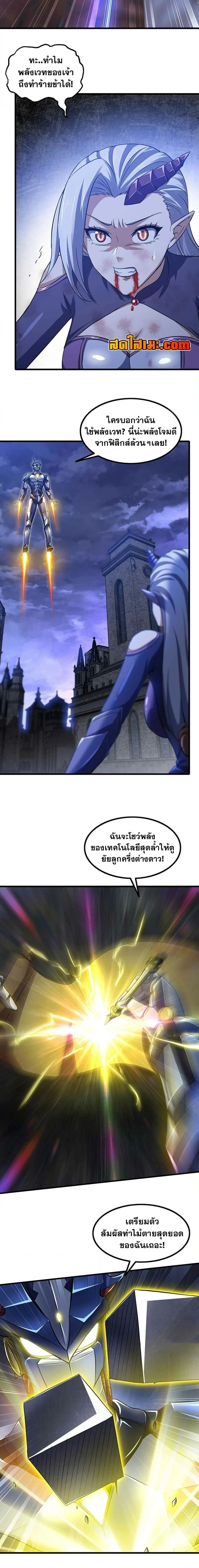 ภาพที่ 2