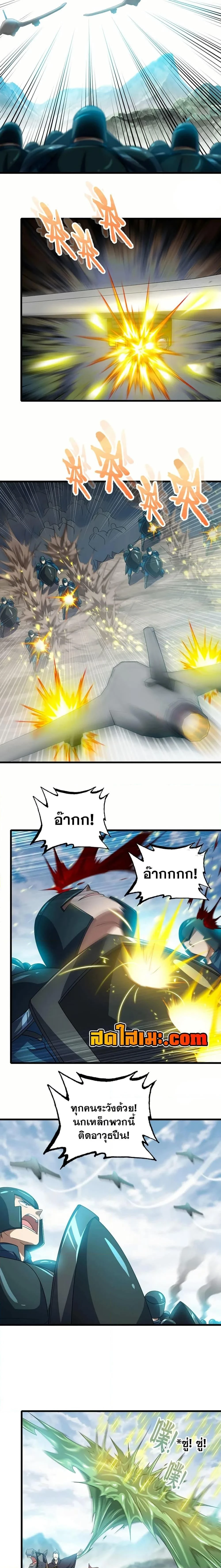 ภาพที่ 2