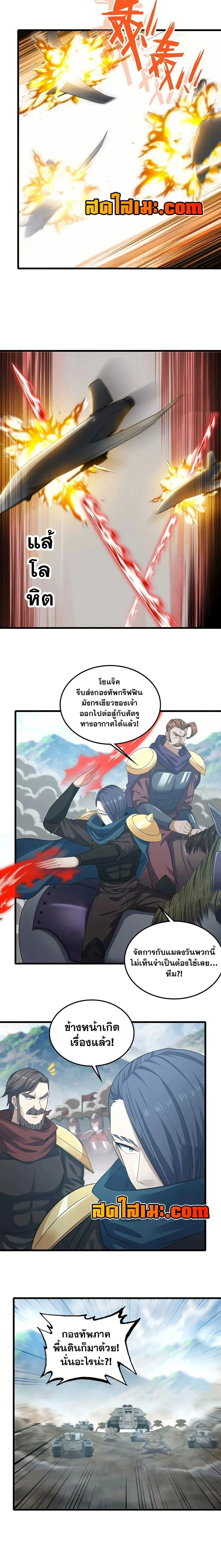 ภาพที่ 4