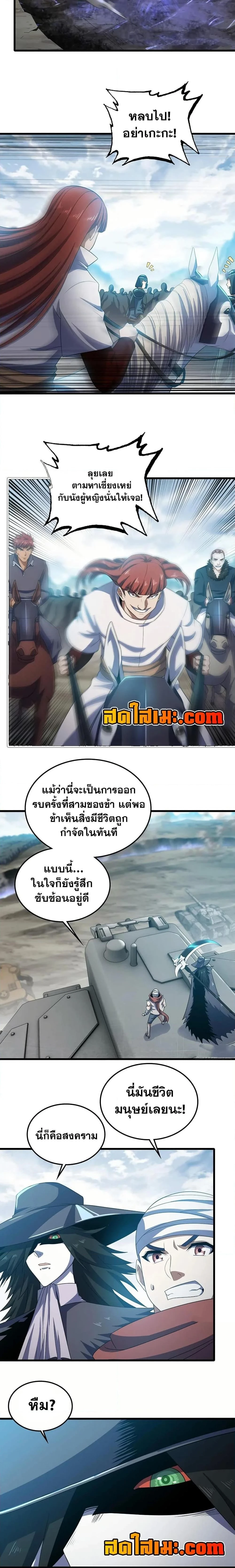 ภาพที่ 3