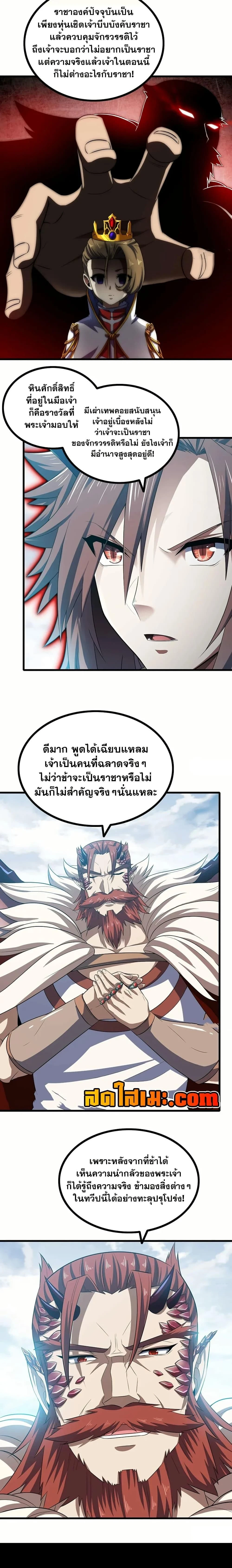 ภาพที่ 2