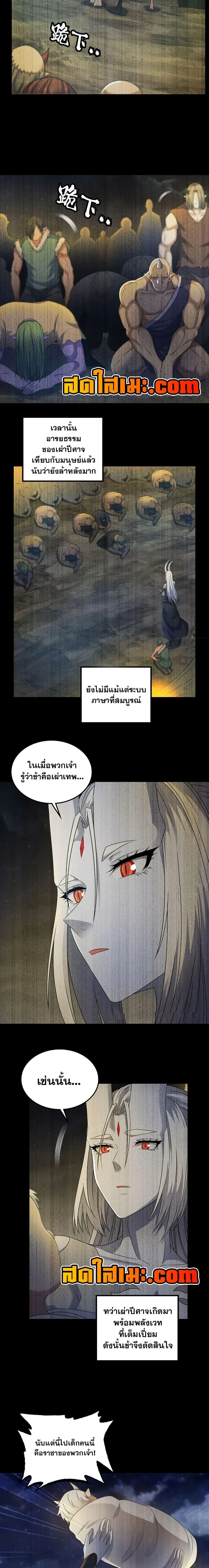 ภาพที่ 2