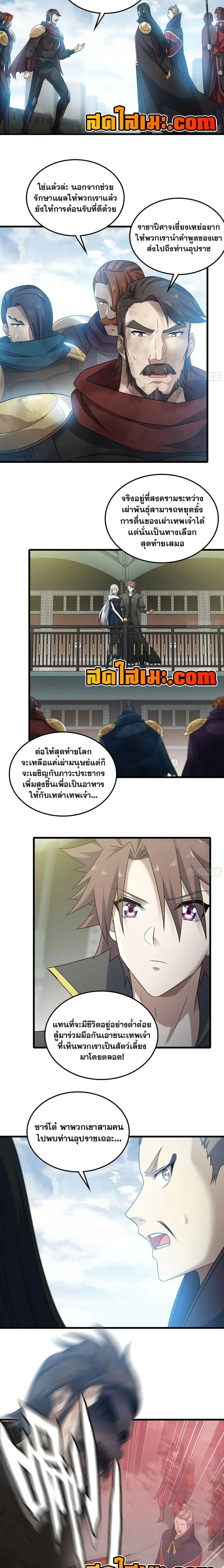 ภาพที่ 3