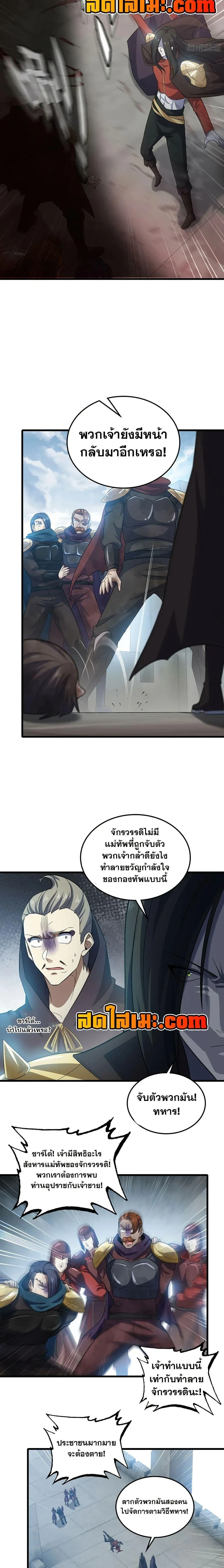 ภาพที่ 4