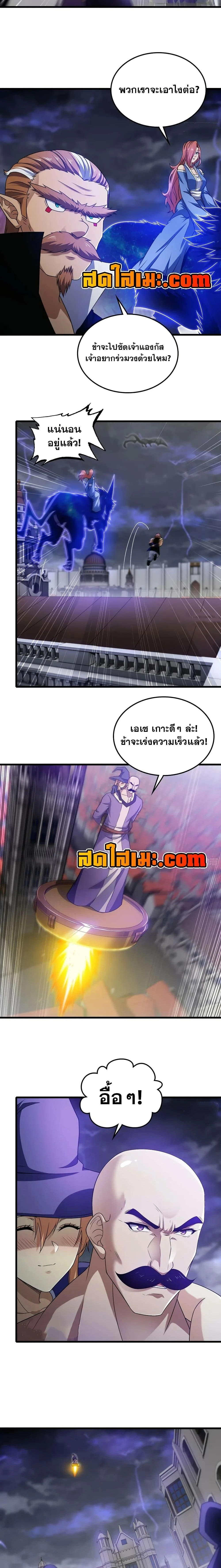 ภาพที่ 2