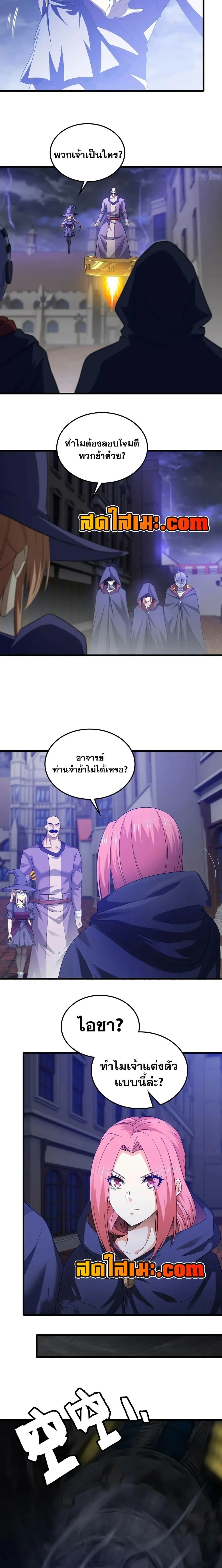 ภาพที่ 4