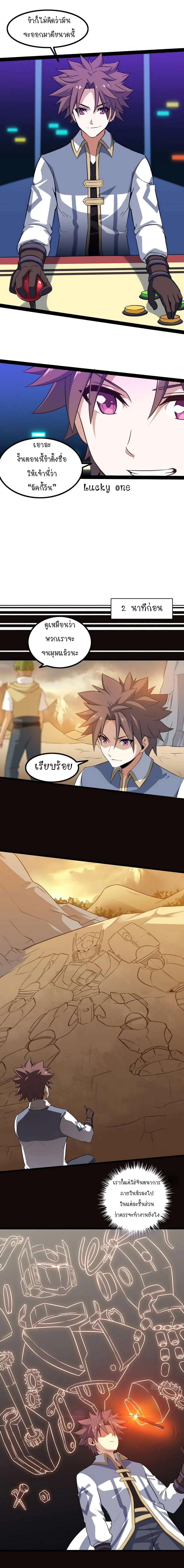 ภาพที่ 3