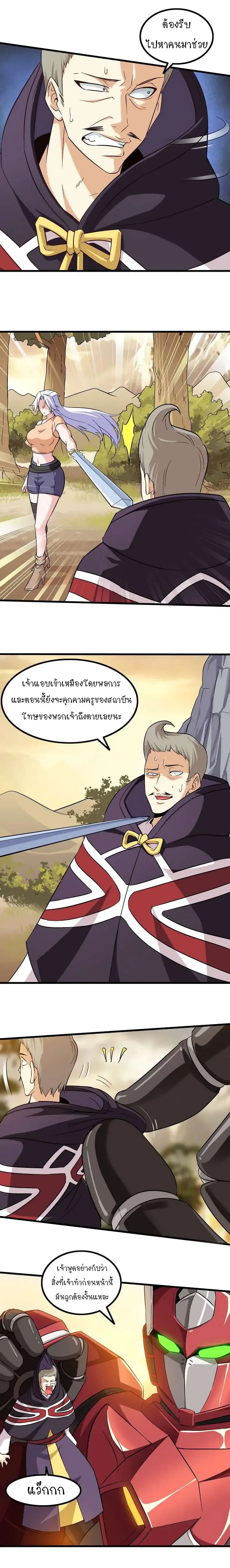 ภาพที่ 2