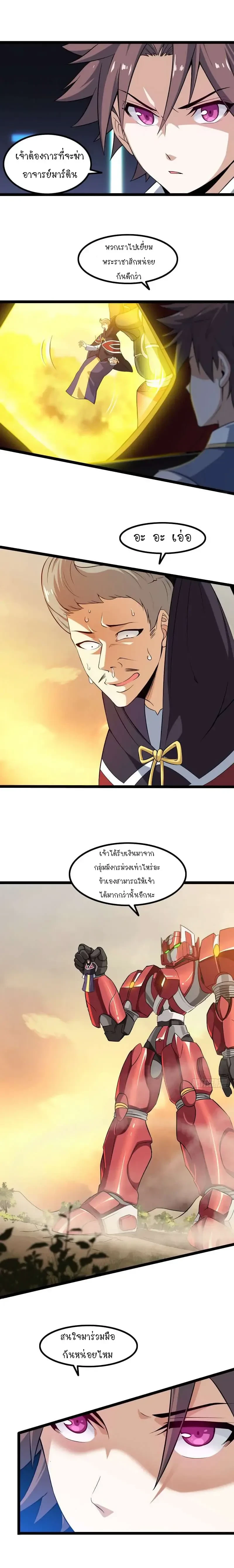 ภาพที่ 3