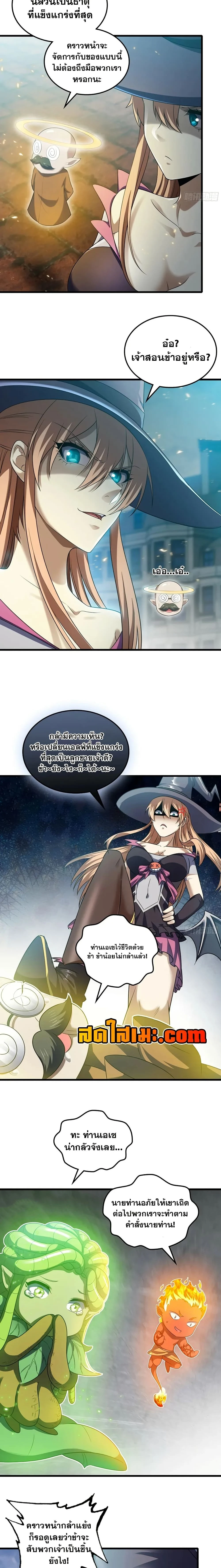 ภาพที่ 4