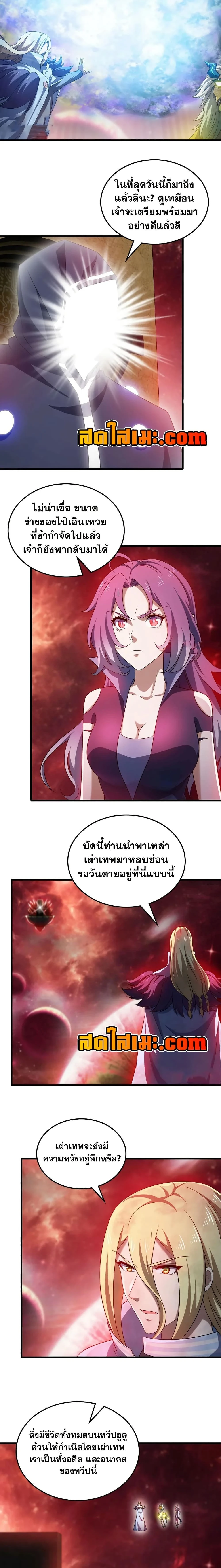 ภาพที่ 2