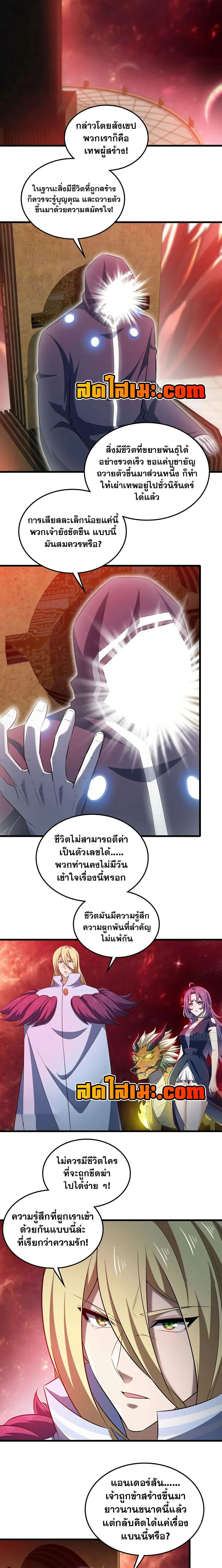ภาพที่ 3
