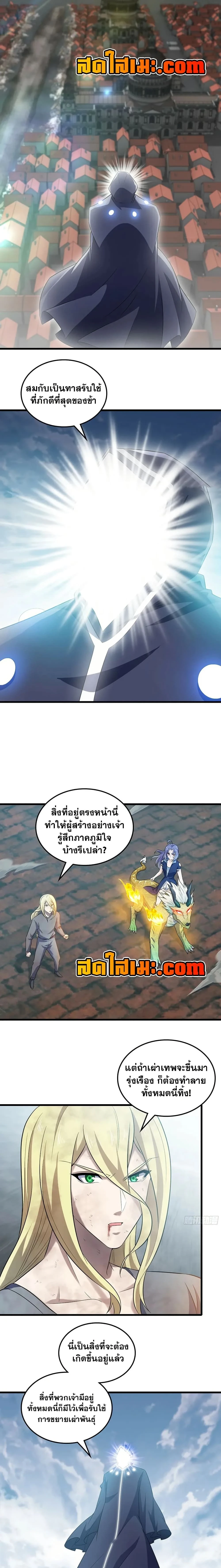 ภาพที่ 4