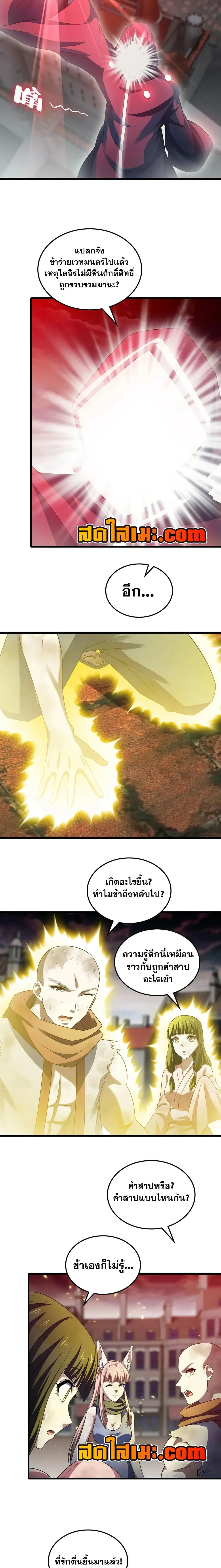 ภาพที่ 3