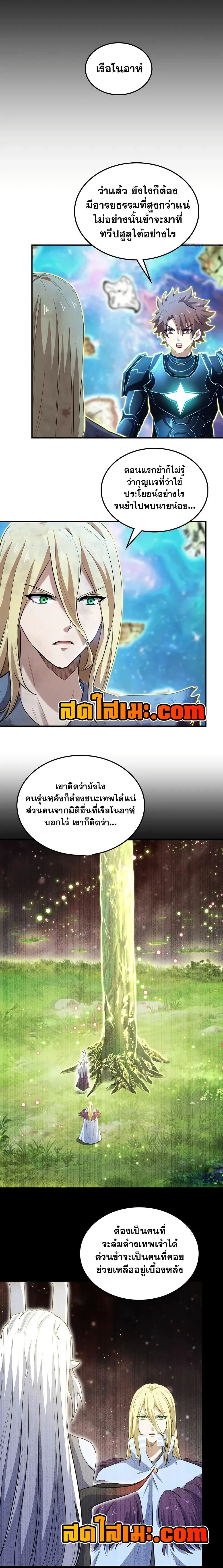 ภาพที่ 4