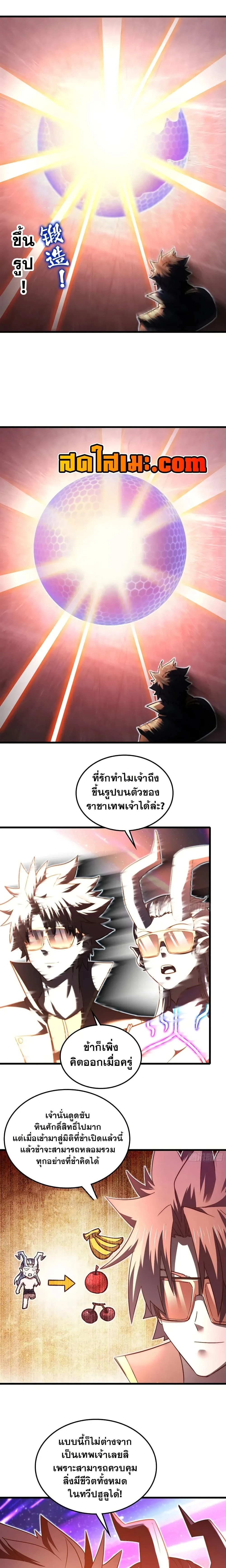ภาพที่ 2