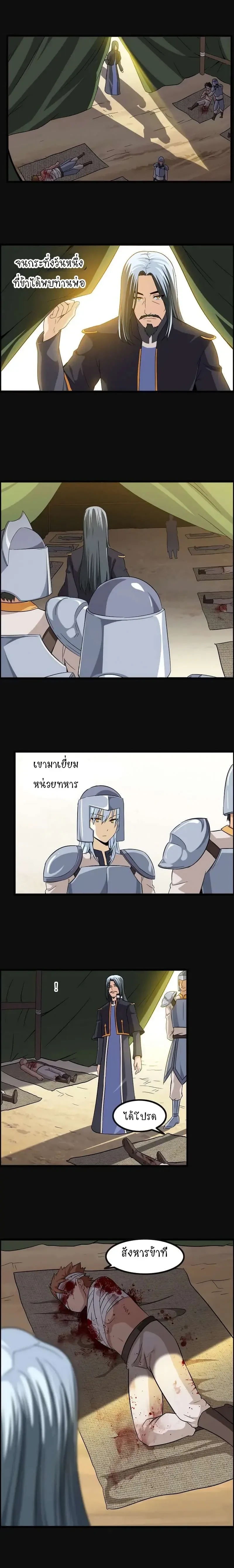ภาพที่ 3