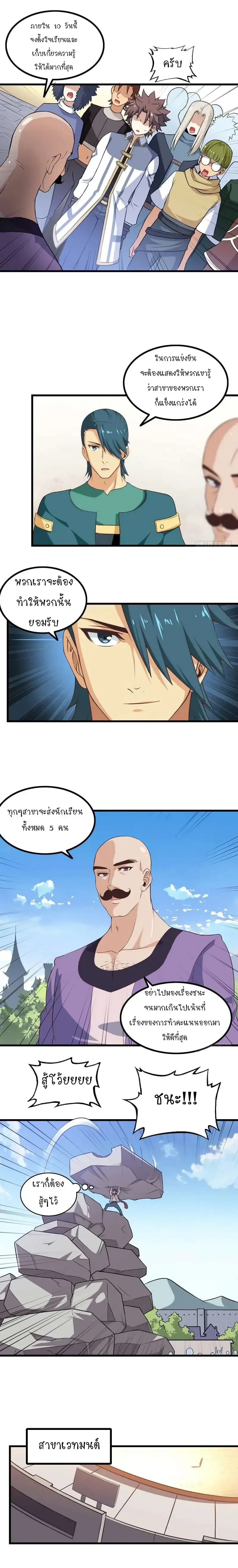 ภาพที่ 3