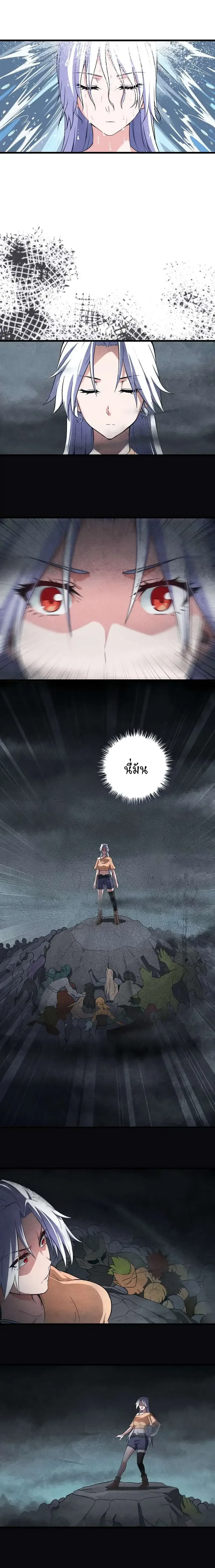 ภาพที่ 2
