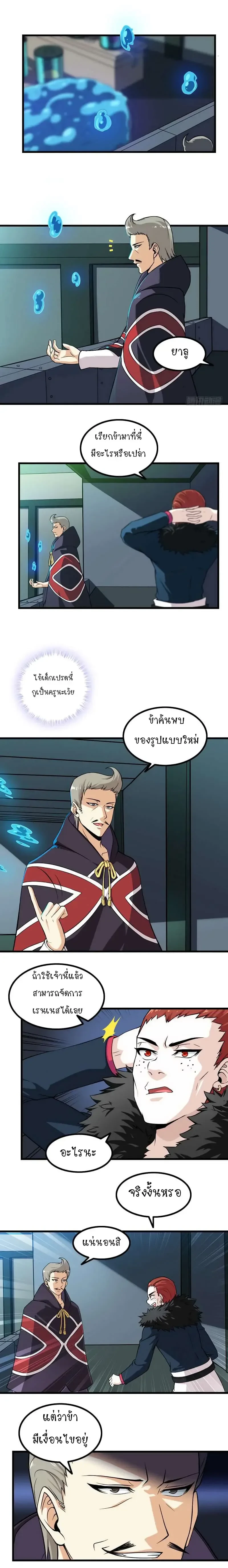 ภาพที่ 4