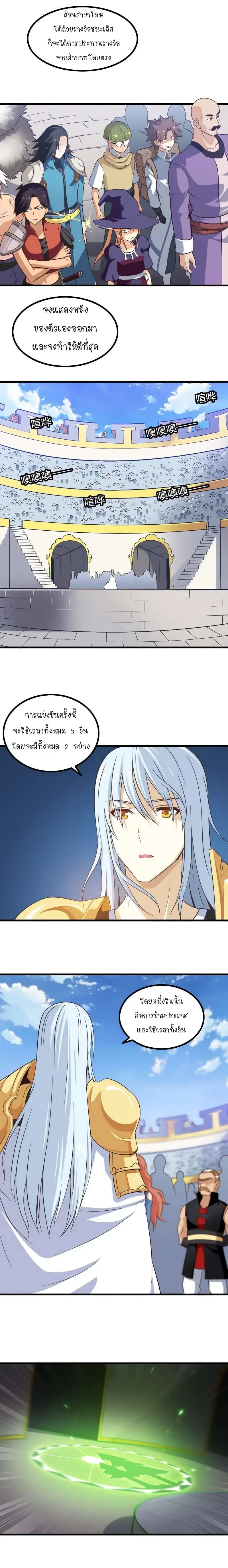 ภาพที่ 2