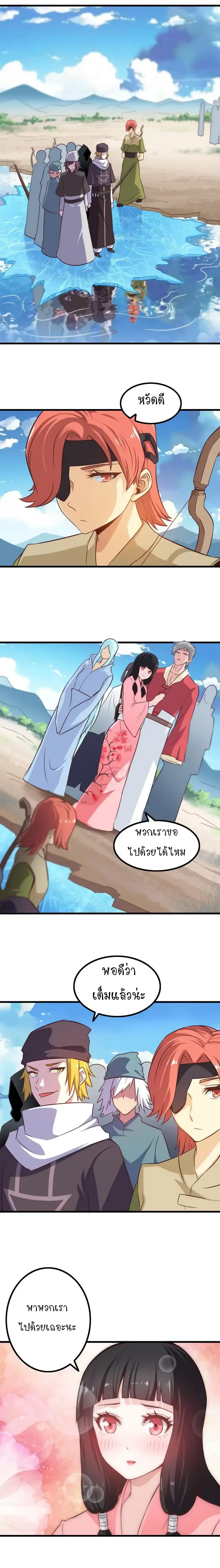 ภาพที่ 2