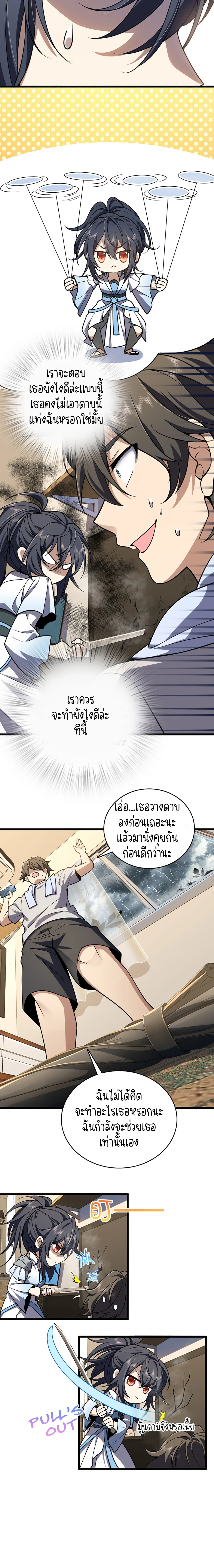 ภาพที่ 2