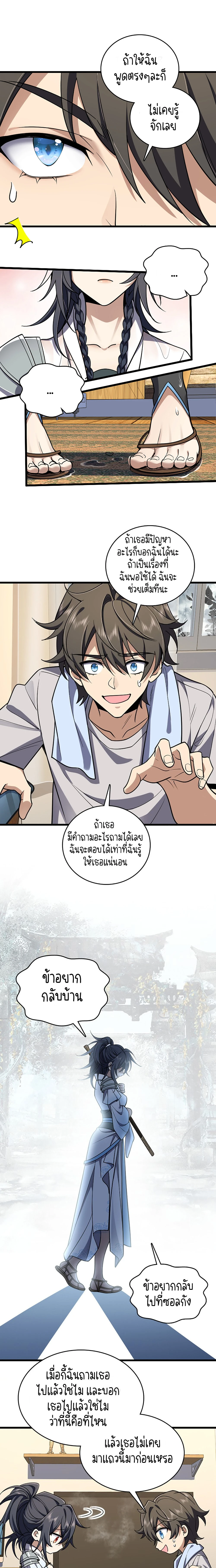 ภาพที่ 4