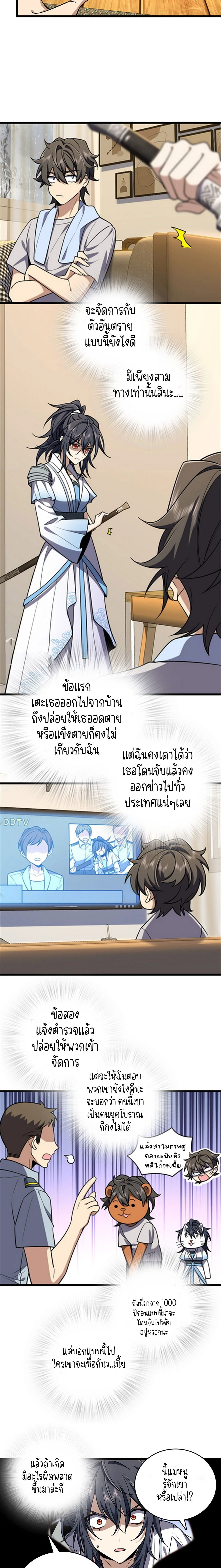 ภาพที่ 3