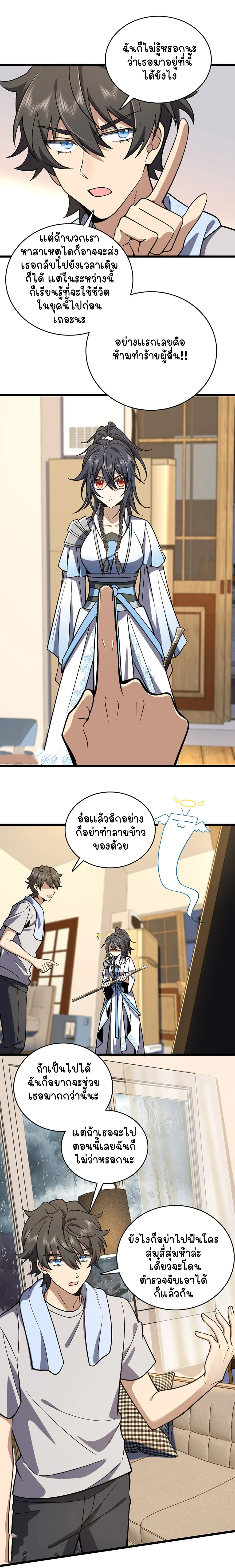ภาพที่ 3