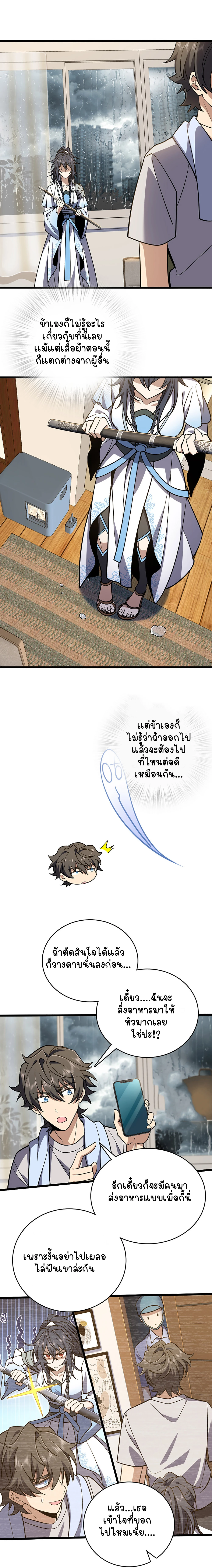 ภาพที่ 4