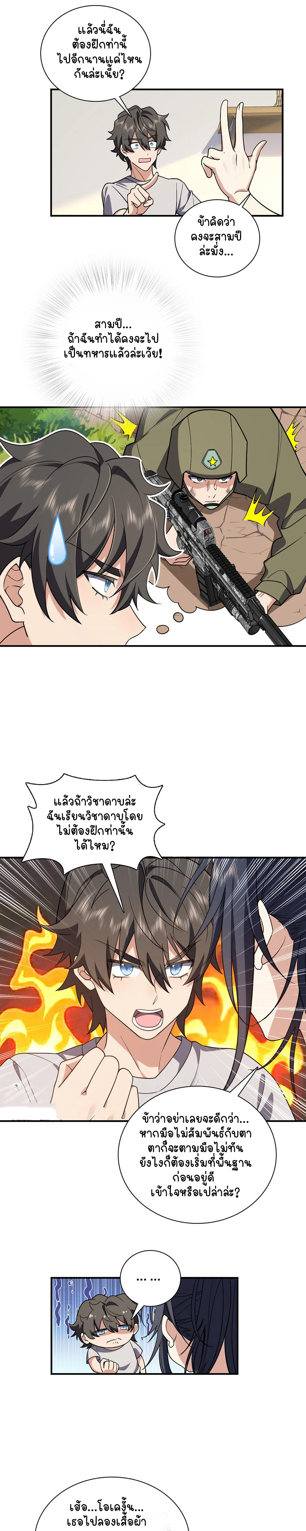 ภาพที่ 4