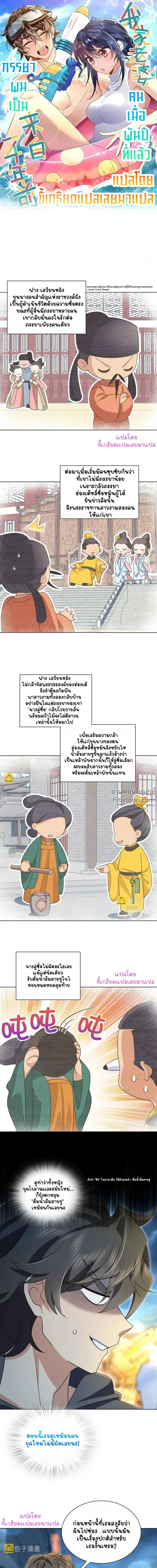 ภาพที่ 2
