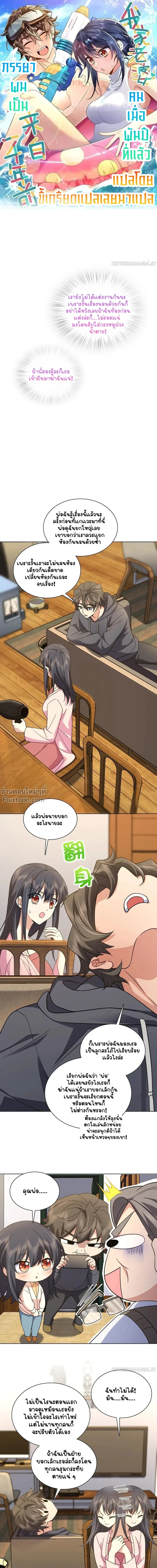 ภาพที่ 2