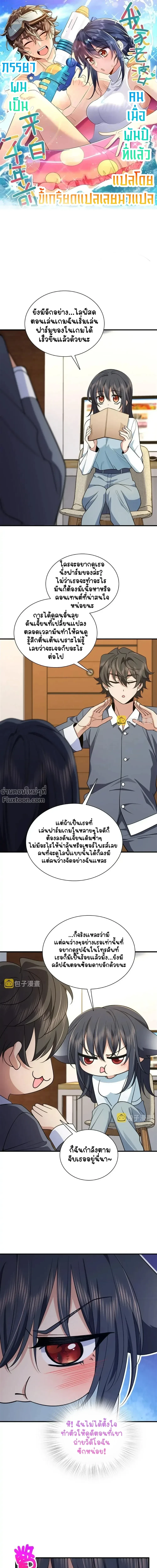 ภาพที่ 2