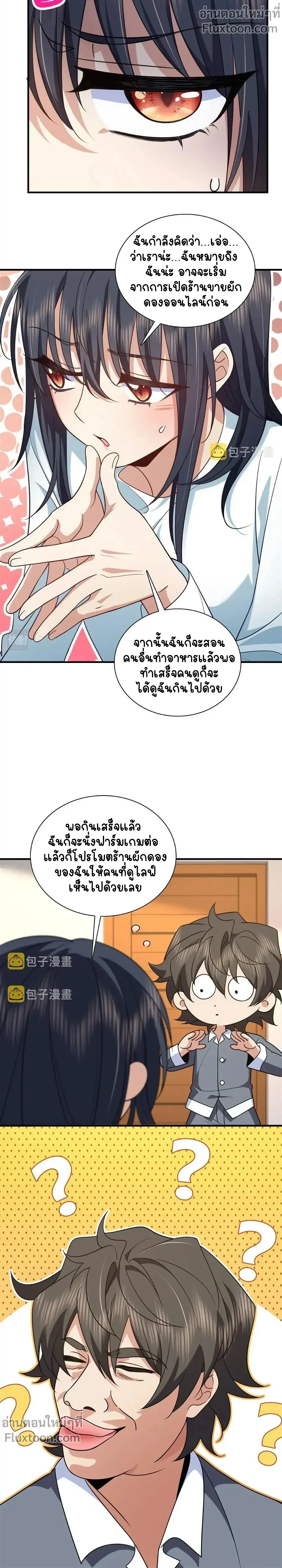 ภาพที่ 3