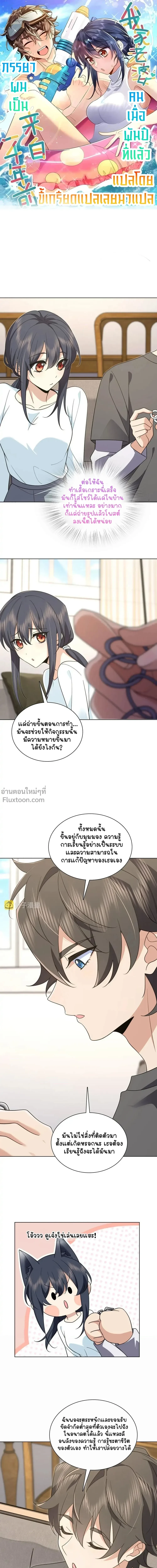 ภาพที่ 2