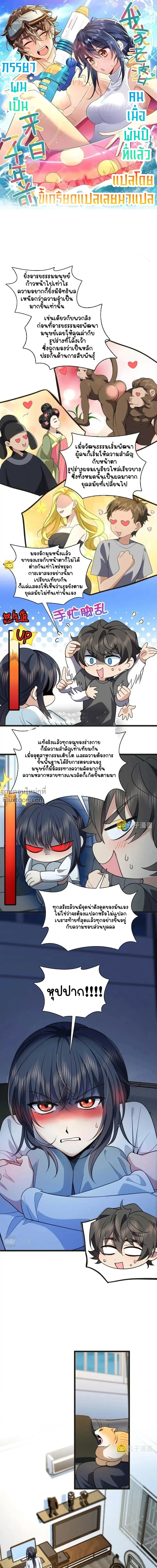 ภาพที่ 2